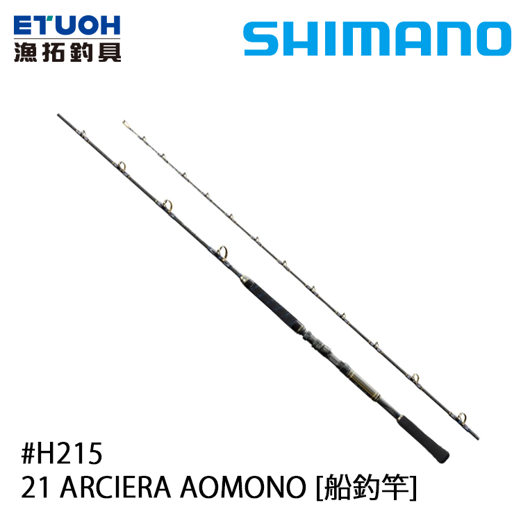 SHIMANO 21 ARCIERA AOMONO H215 [船釣竿] - 漁拓釣具官方線上購物平台